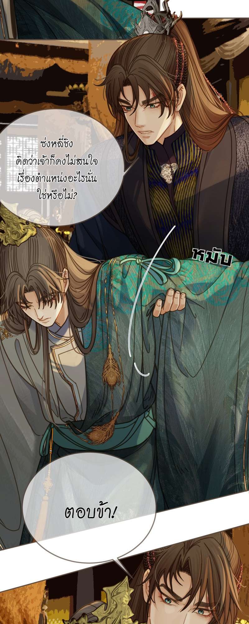 หน้า 18