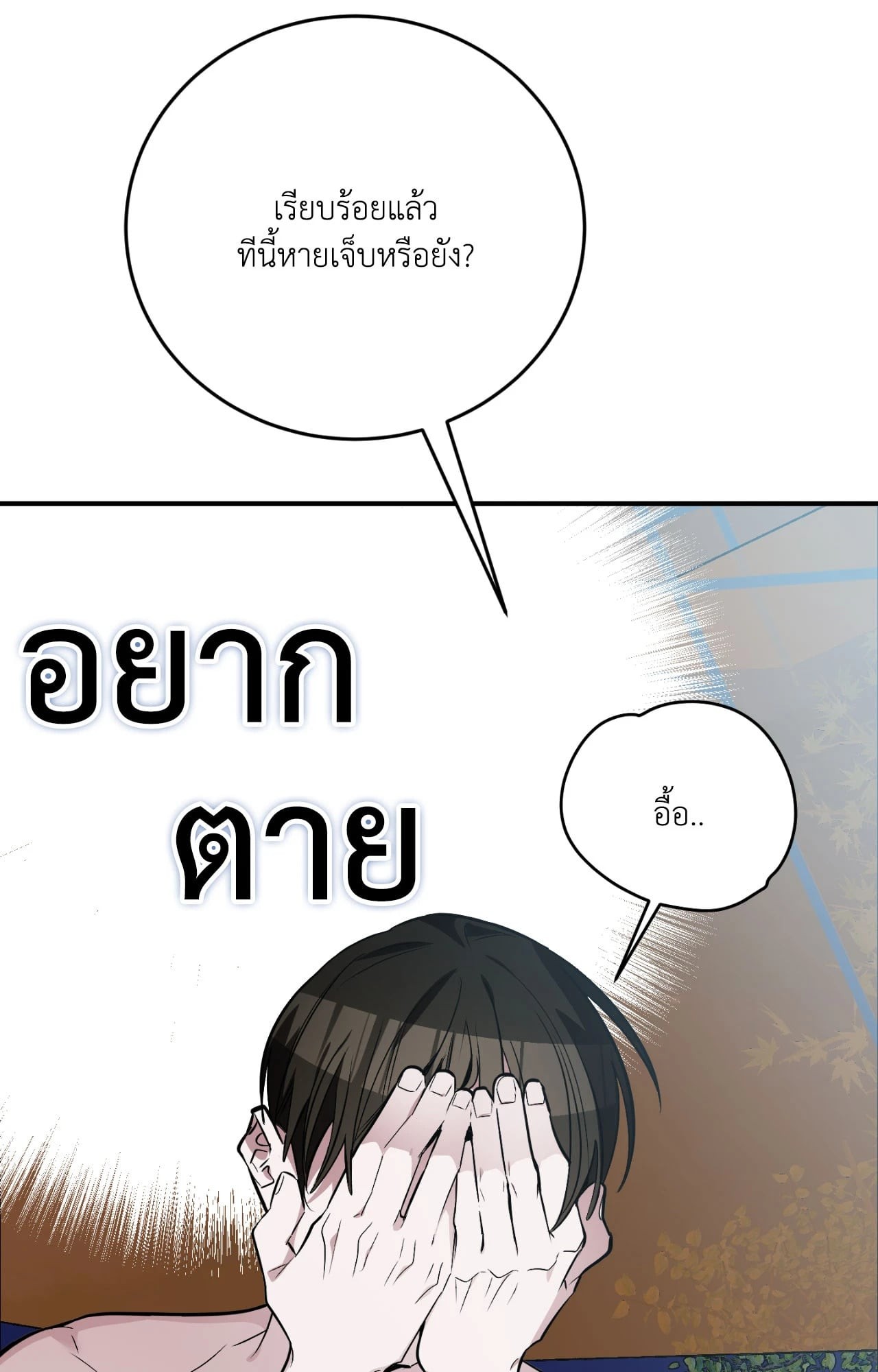 หน้า 82