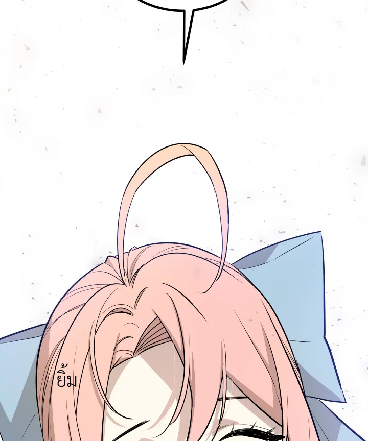 เลเวลอัปด้วยดาบศักดิ์สิทธิ์ | Overpowered Sword ตอนที่ 91 - รูปที่ 2