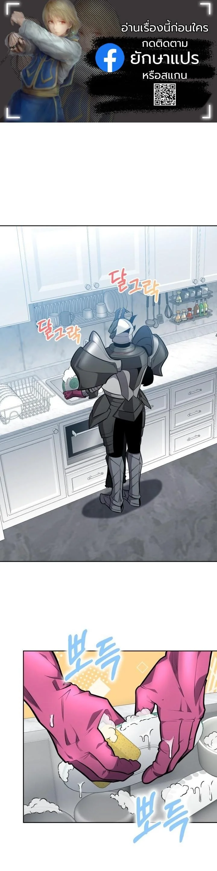 Kidnapped Dragons ดีลลับฉบับลักพาตัวมังกร ตอนที่ 14 - รูปที่ 1