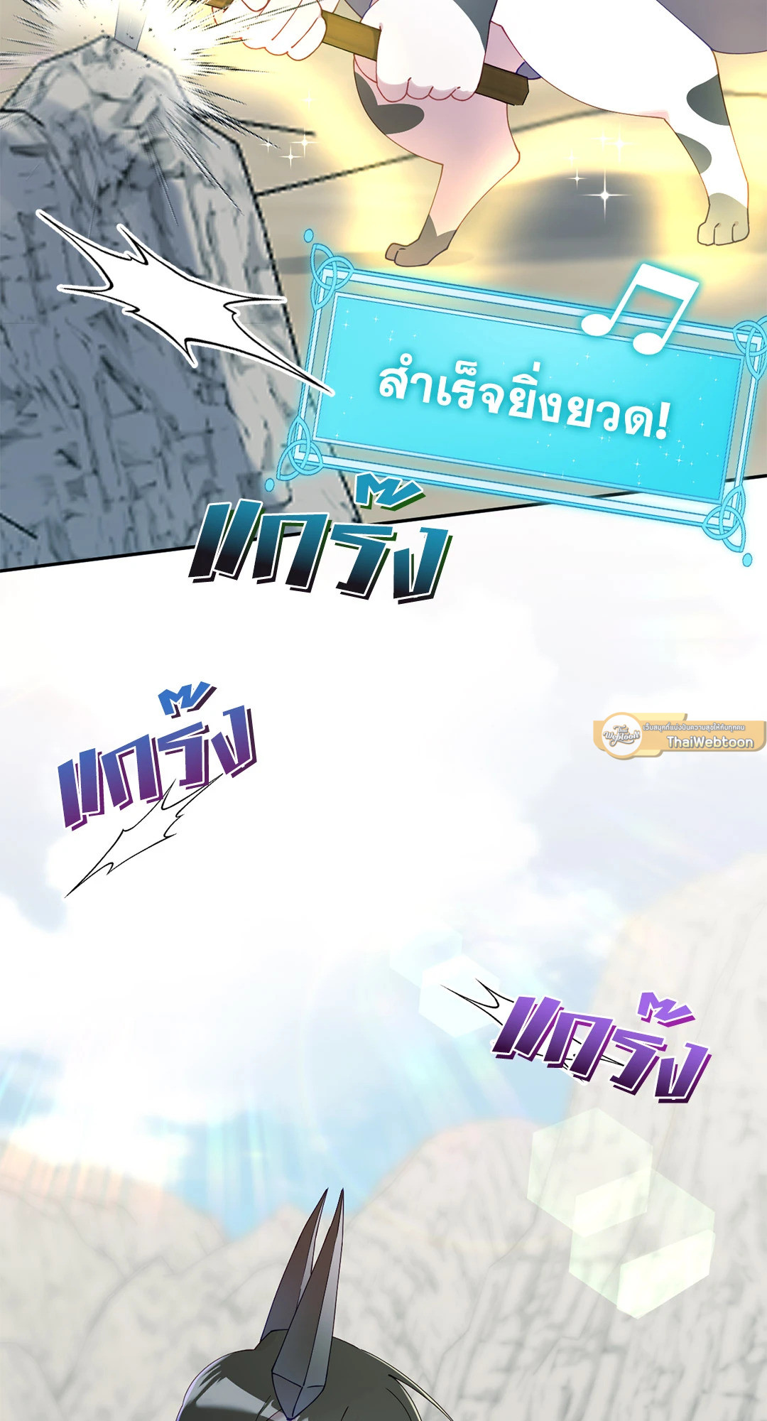 เมื่อฮีลเลอร์อันดับ 1 สวมบทมือใหม่ ตอนที่ 18 - รูปที่ 2