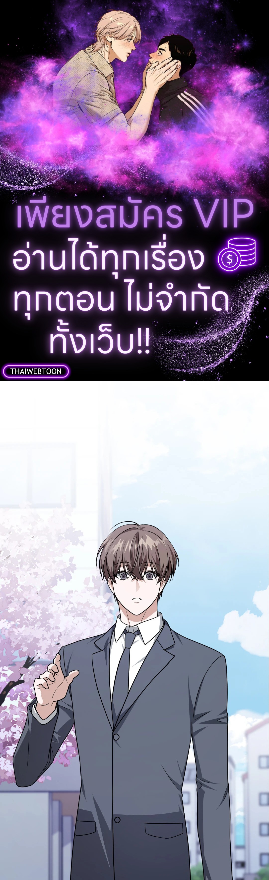 กิลด์รักข้ามรั้ว | The Guild Member Next Door ตอนที่ 53 - รูปที่ 1