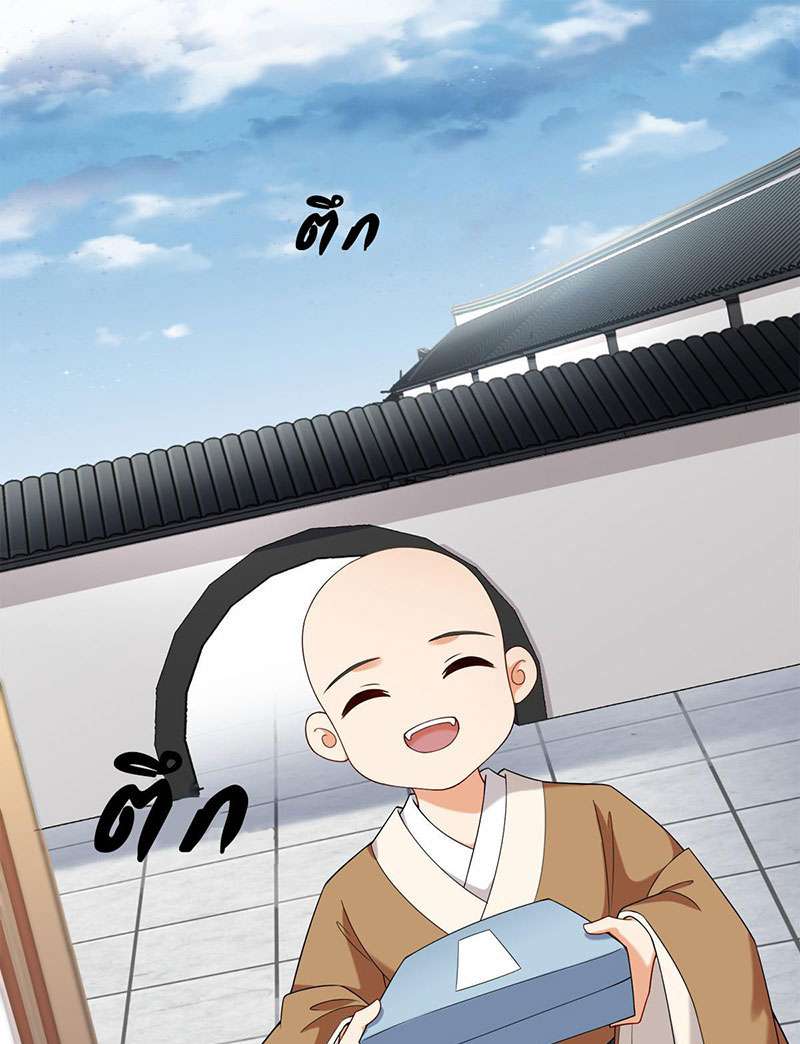 ชุลมุนเซียนวุ่นตกสวรรค์ ตอนที่ 28 - รูปที่ 2