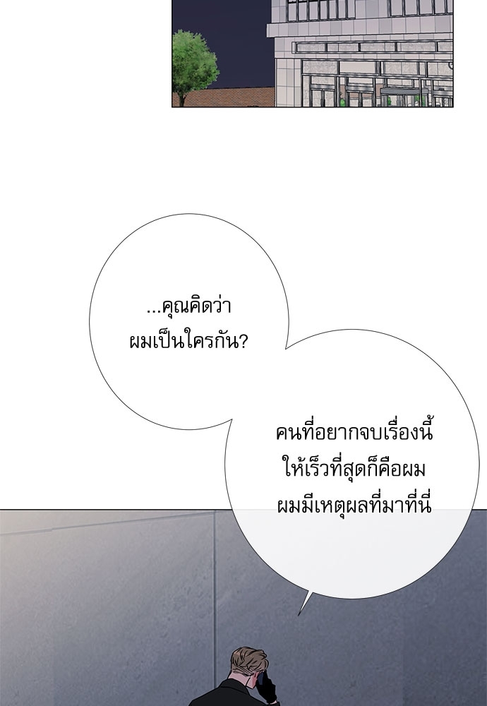 Red Candy ปฏิบัติการชิงหัวใจ ตอนที่ 28 - รูปที่ 2