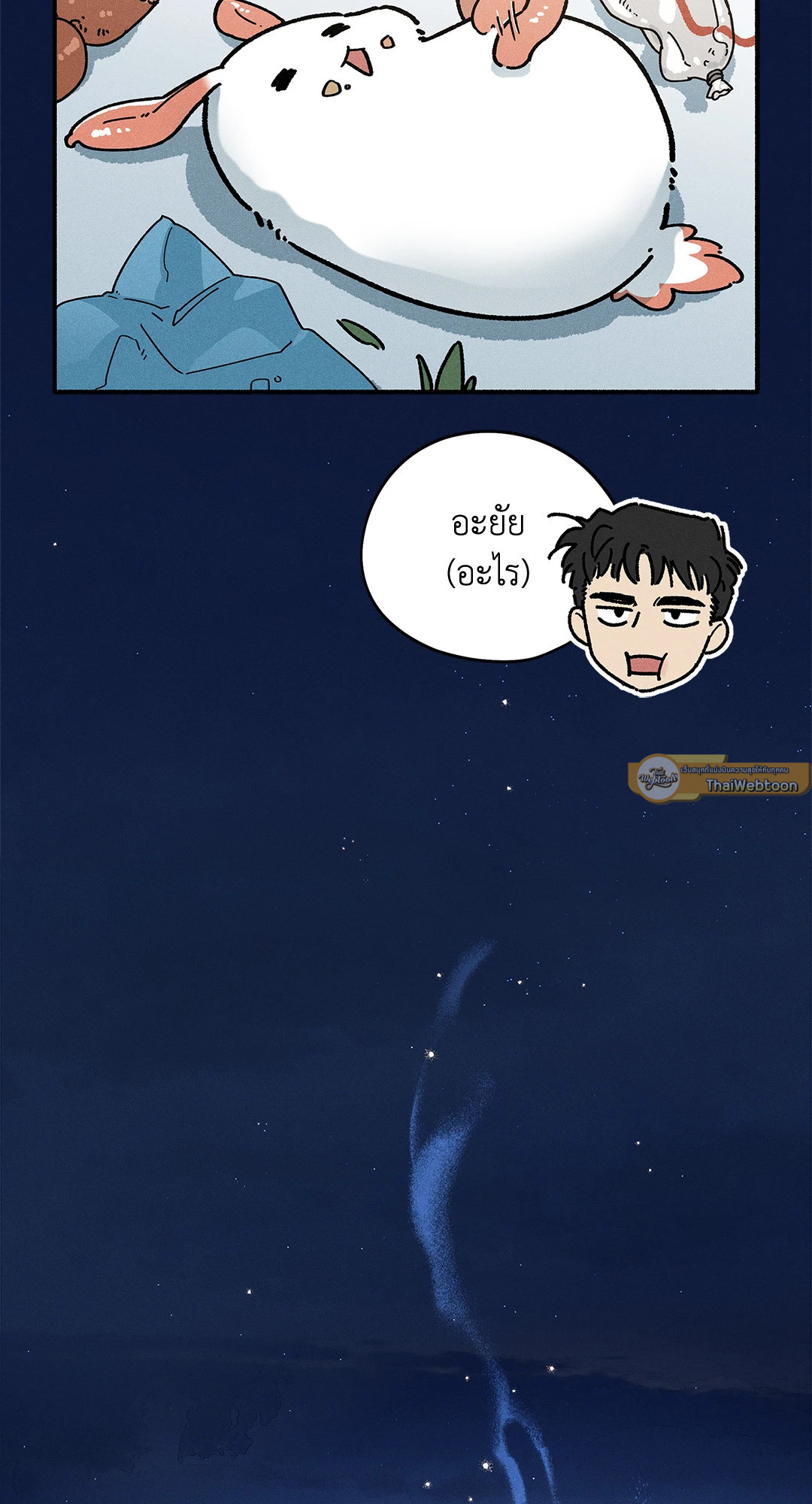 หน้า 54