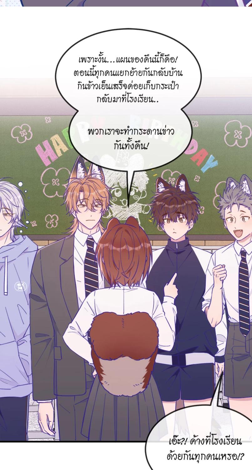 เจ้าหมาขี้โกหกระวังถูกกิน | Lying Puppies Get Eaten ตอนที่ 50 - รูปที่ 2