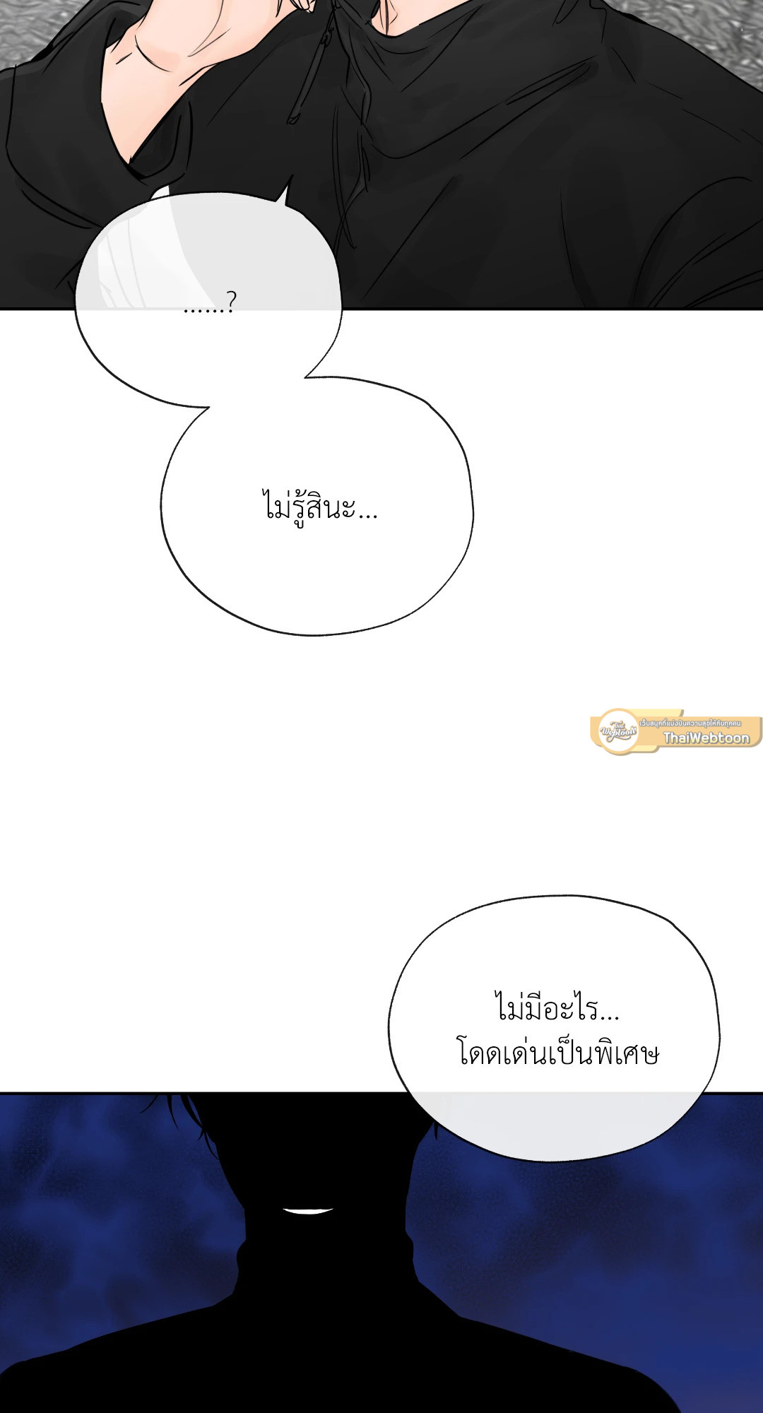 สุดทางรักคู่ขนาน Into the horizon ตอนที่ 9 - รูปที่ 2