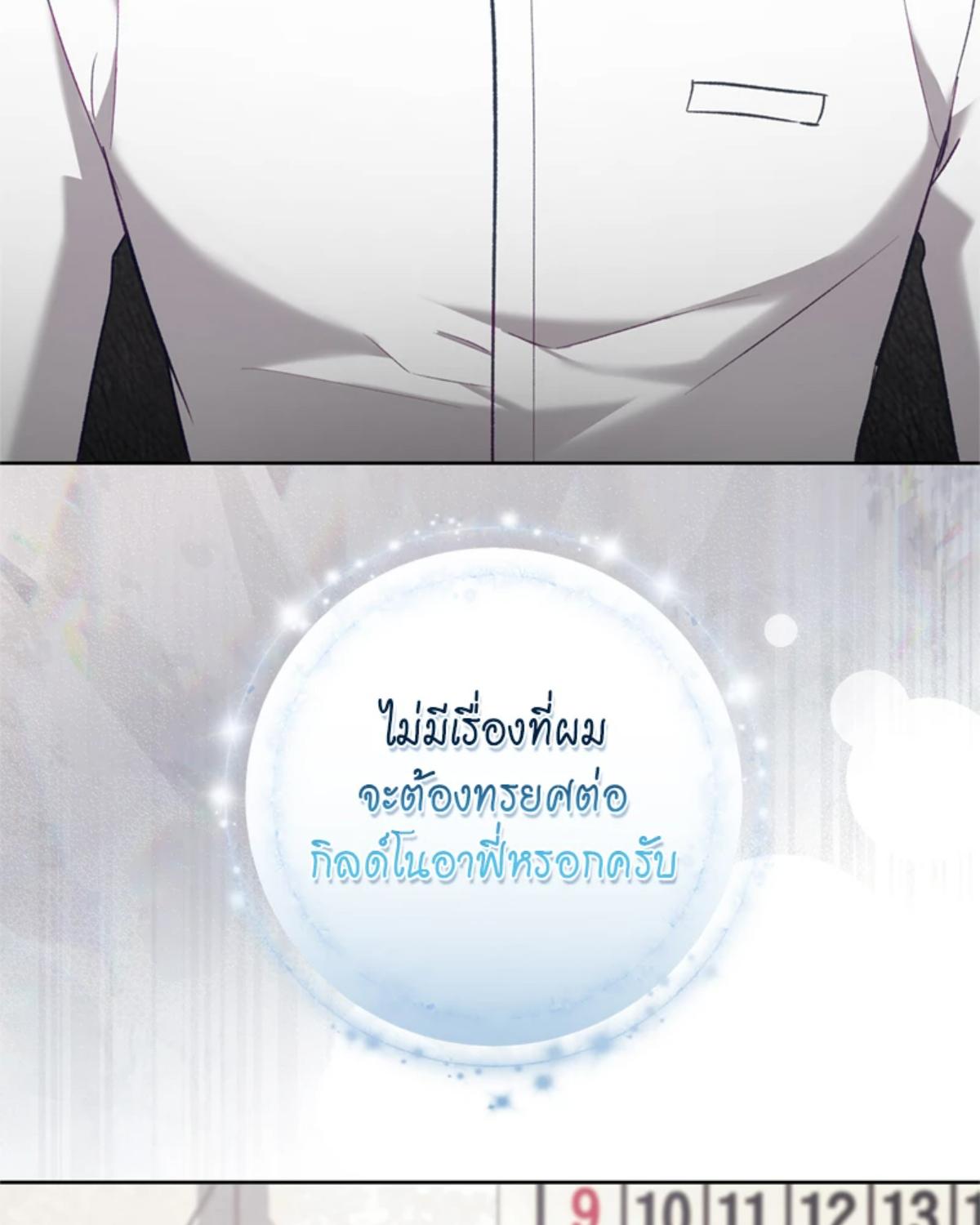 หน้า 88