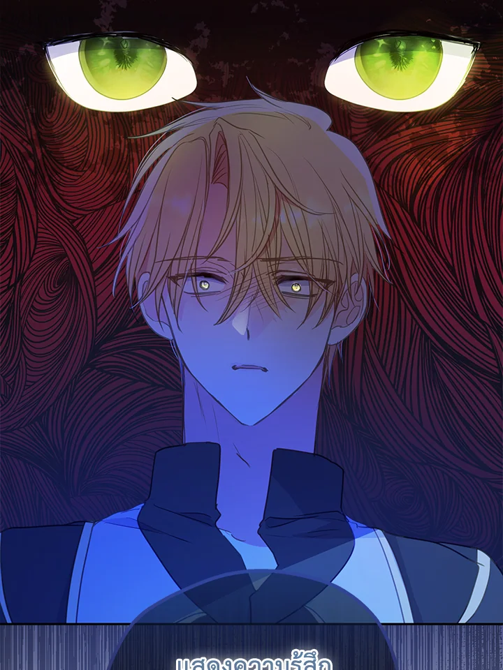 ฝ่าบาท อย่าฆ่ากันอีกนะเพคะ | Your Majesty,Please Don't Kill Me Again ตอนที่ 86 - รูปที่ 2