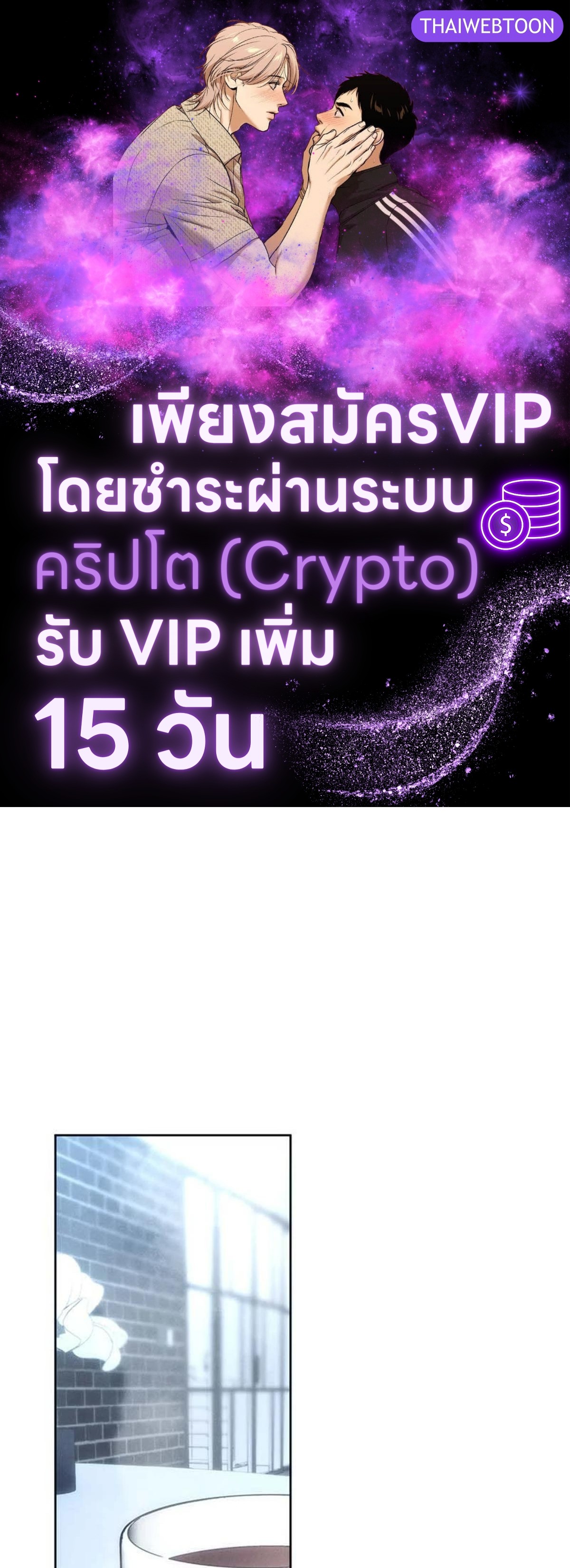 AnAn มาเป็นคู่ขากันไหม? ตอนที่ 96 - รูปที่ 1