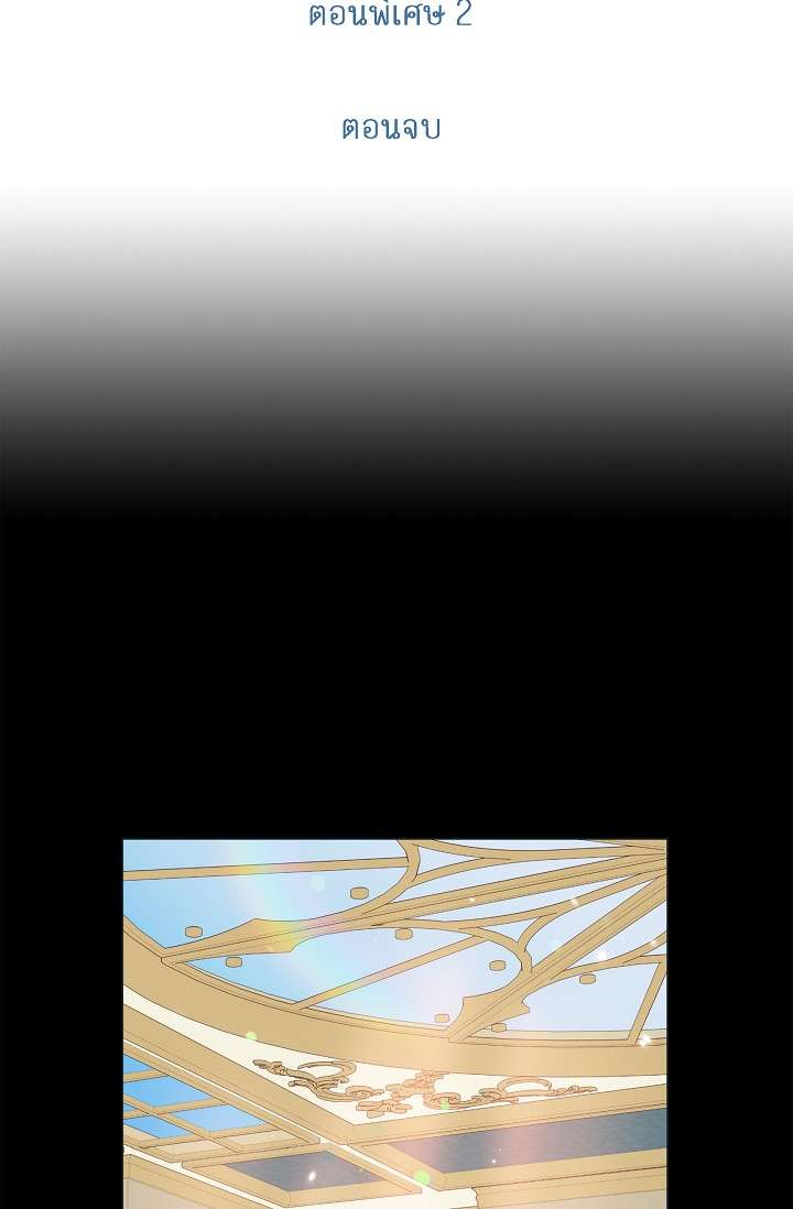 กัดคุณเสือ | Biting the Tiger ตอนที่ 83 - รูปที่ 2