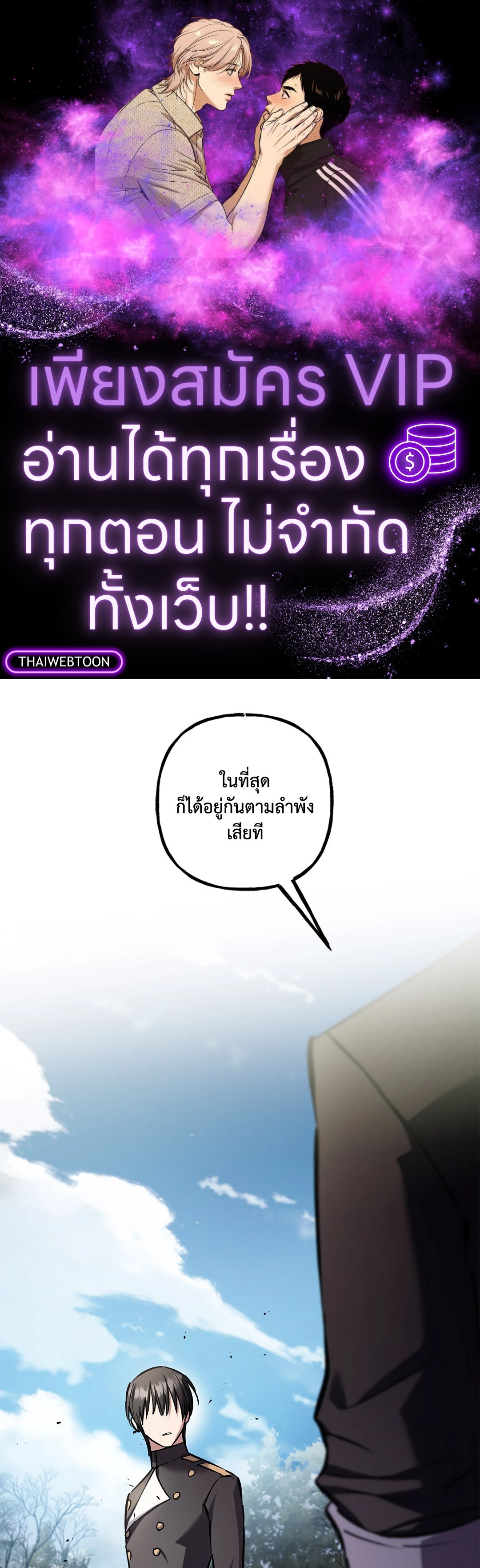Turning ตอนที่ 51 - รูปที่ 1