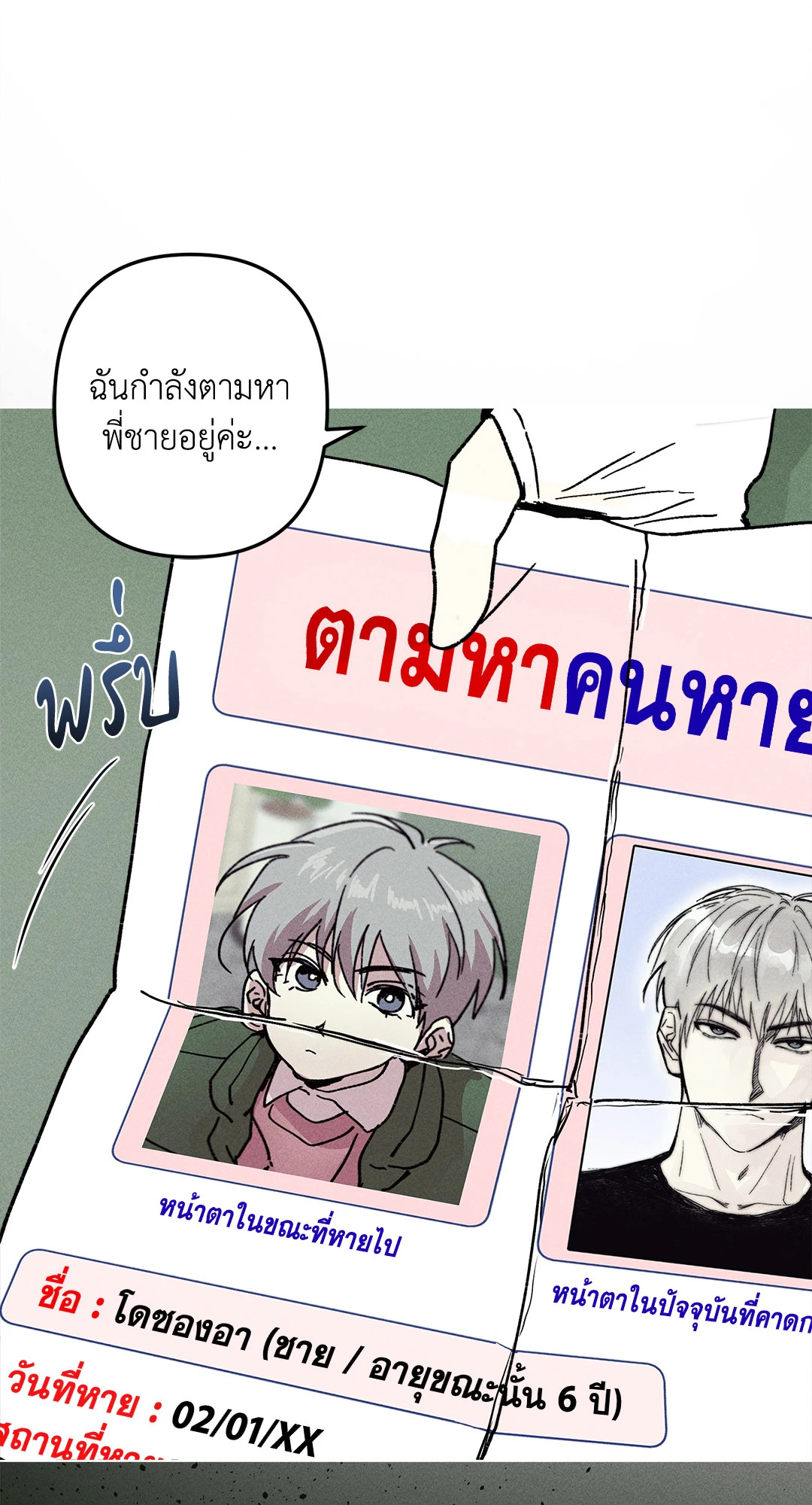 หน้า 18