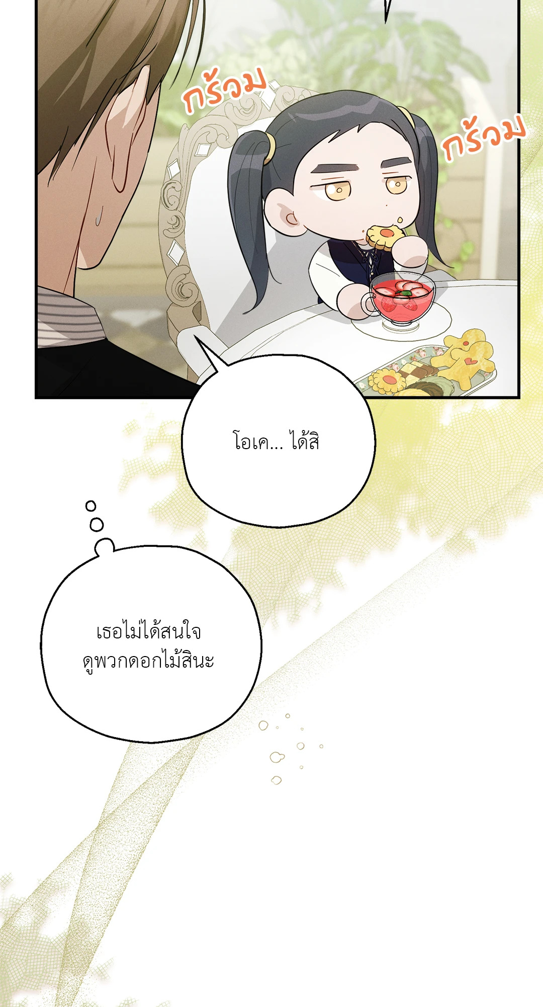 หน้า 70