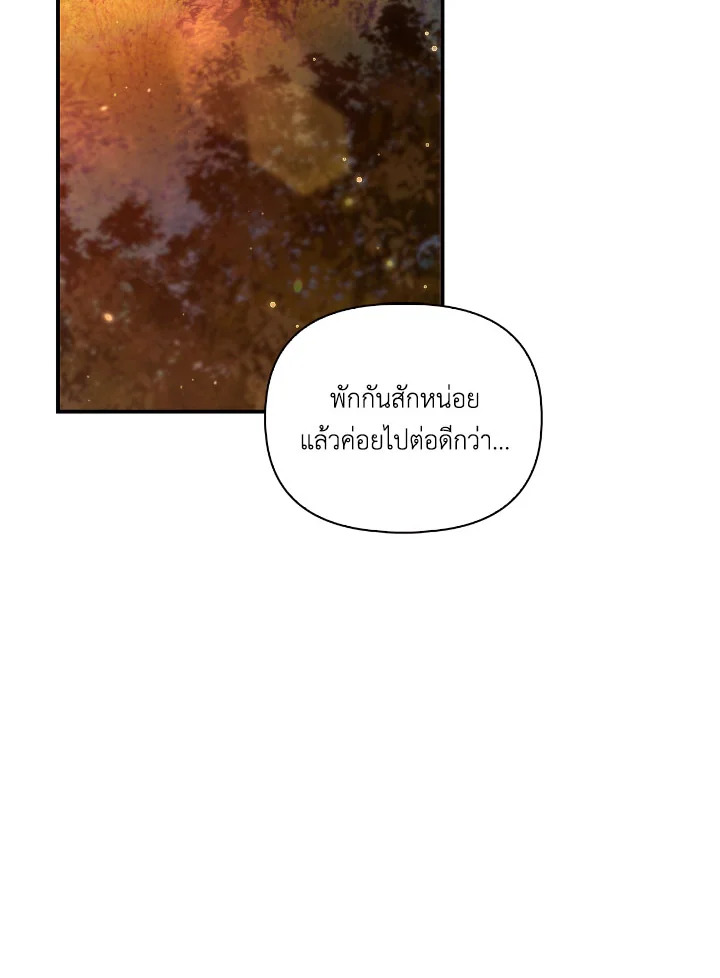 คู่มือการใช้งานของนักข้ามเวลา | Regressor Instructional Manual ตอนที่ 93 - รูปที่ 2
