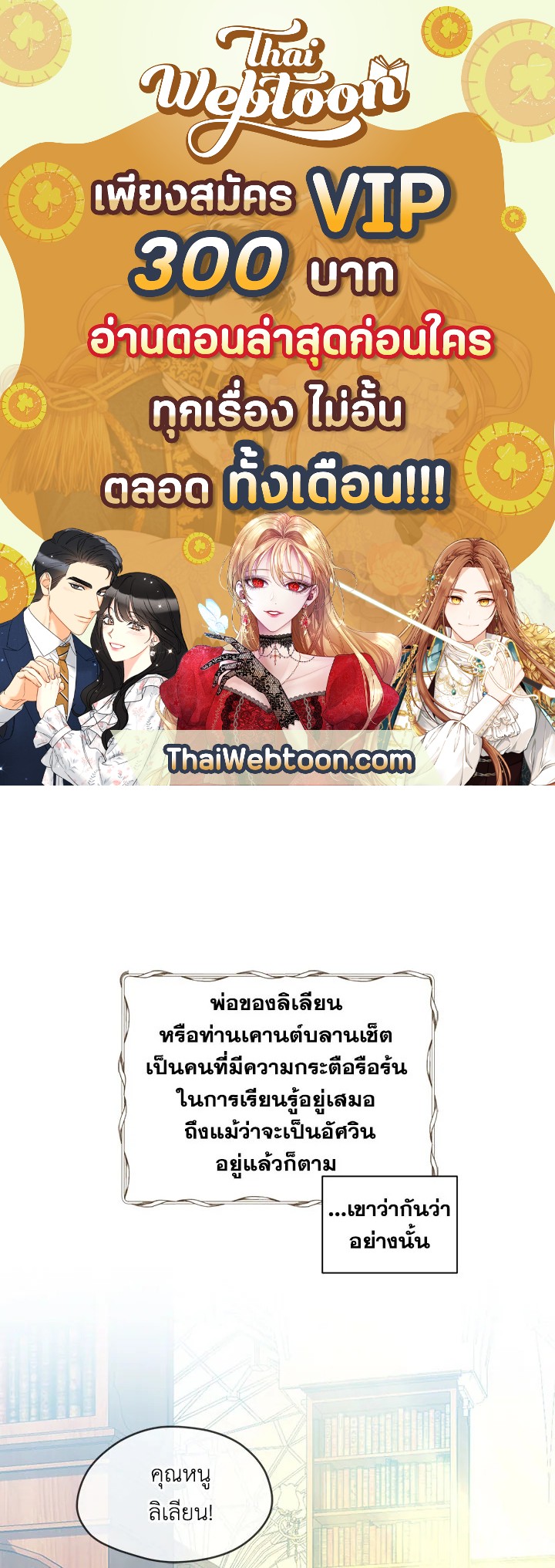 เลดี้จอมบงการ ตอนที่ 9 - รูปที่ 1