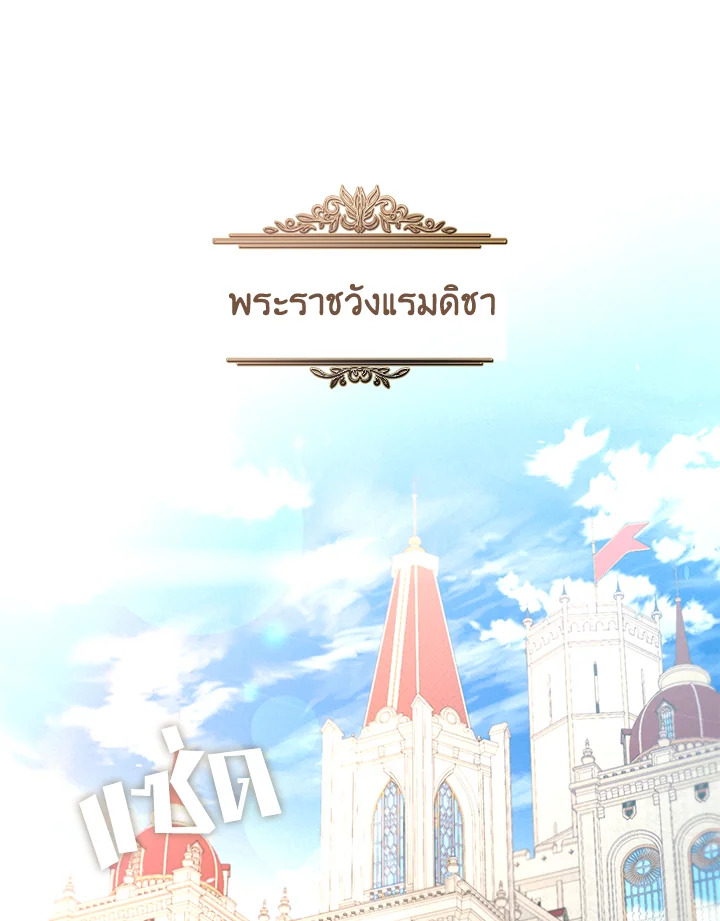 S-Class Hunter Doesn’t Want to Be a Villainous Princess ฮันเตอร์แรงค์ S ไม่อยากเป็นนางร้าย ตอนที่ 32 - รูปที่ 1