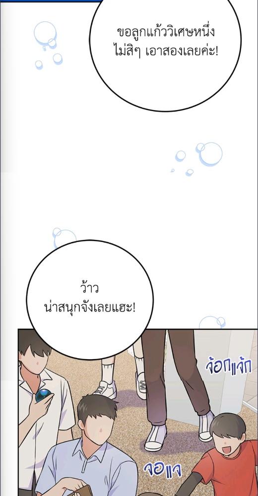 เกิดใหม่ชาตินี้ เบบี๋ขอเป็นซุปตาร์ | Superstar From Age 0 ตอนที่ 50 - รูปที่ 2