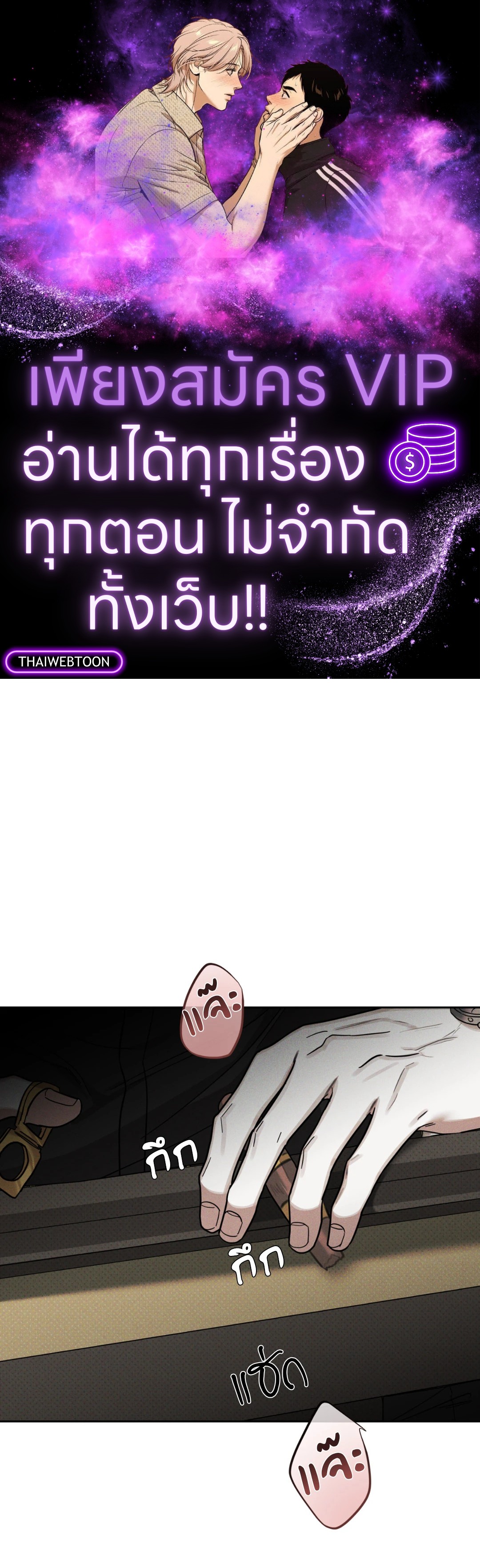 Dearest ตอนที่ 17 - รูปที่ 1