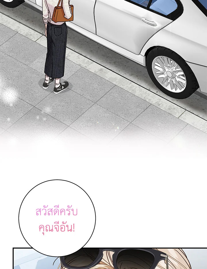 คำสั่งเฉพาะกิจของท่านประธาน | My Boss's Special Request ตอนที่ 95 - รูปที่ 2