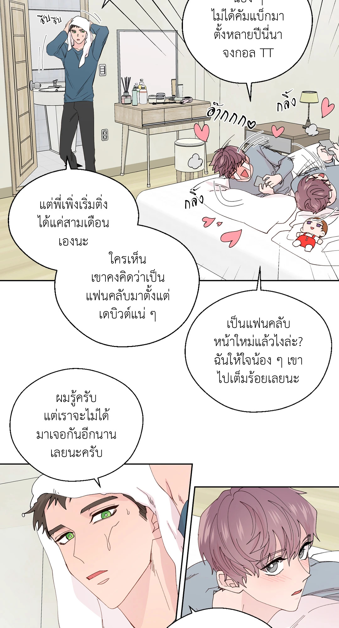 นายสุภาพบุรุษ | A Man of Virtue ตอนที่ 102.04 - รูปที่ 2