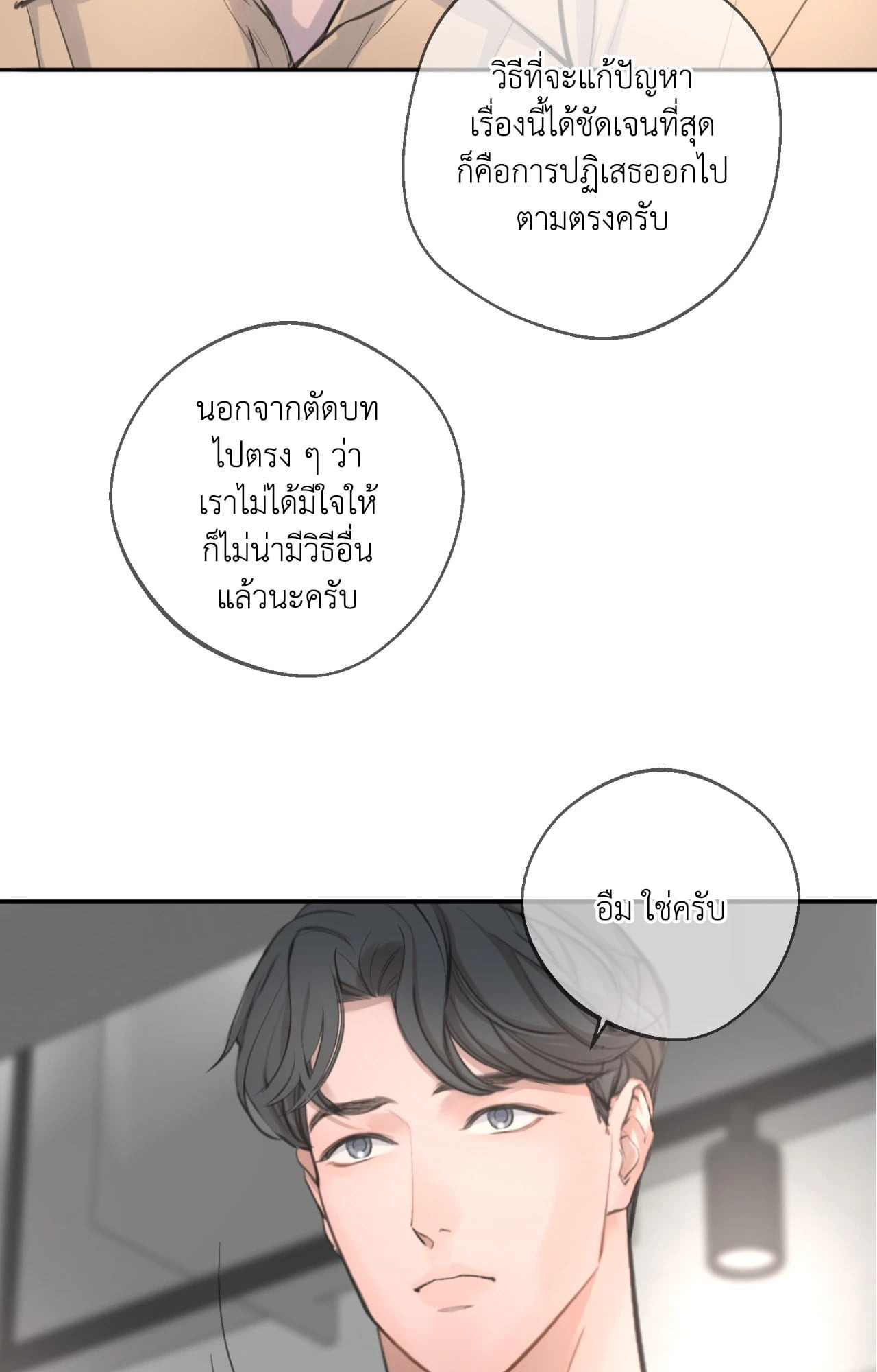 หน้า 88