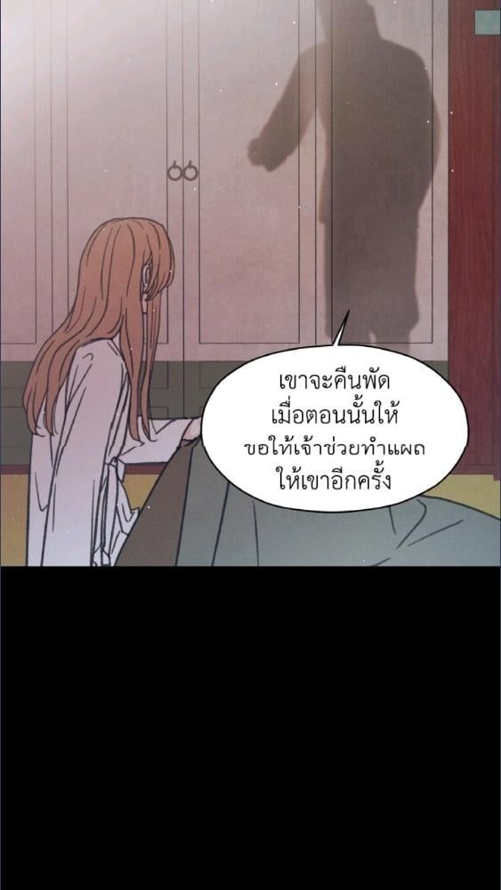 ใต้ร่มดอกเหมย | Under the Plum Blossom Tree ตอนที่ 47 - รูปที่ 2