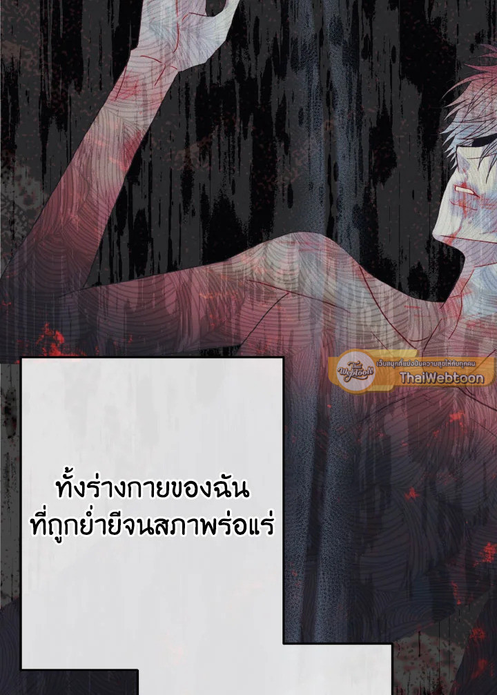 Love me again ตอนที่ 64 - รูปที่ 2