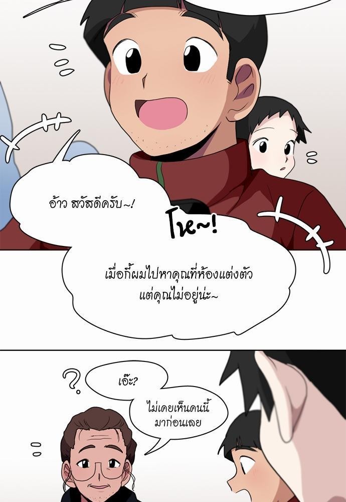 Star x Fanboy ตอนที่ 85 - รูปที่ 2