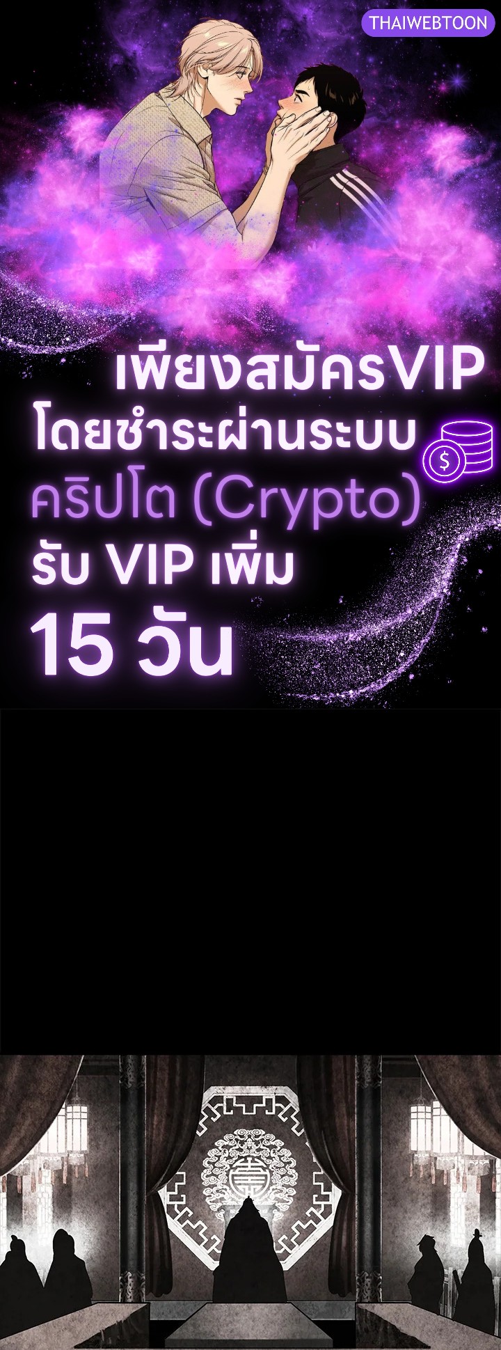 มุกฮยาง ดาร์กเลดี้ | MookHyang Dark Lady ตอนที่ 177 - รูปที่ 1