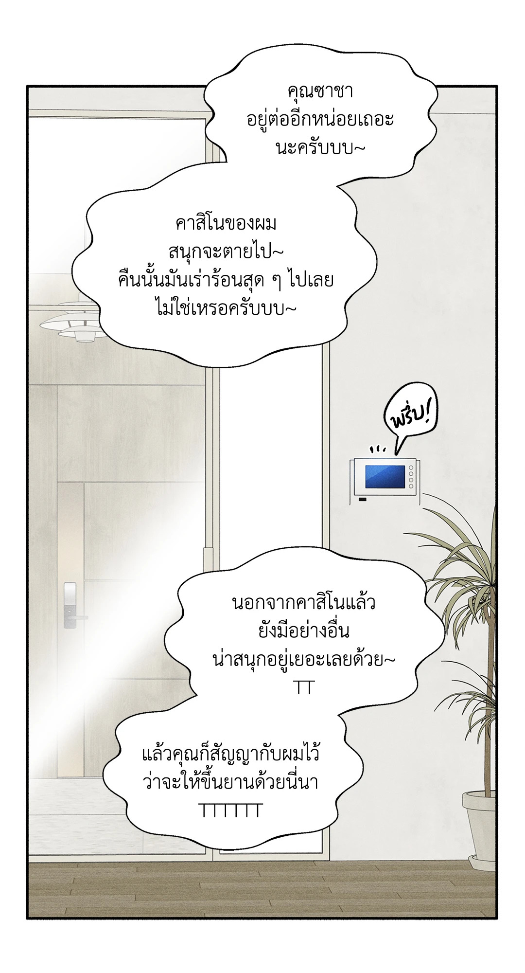 หน้า 77