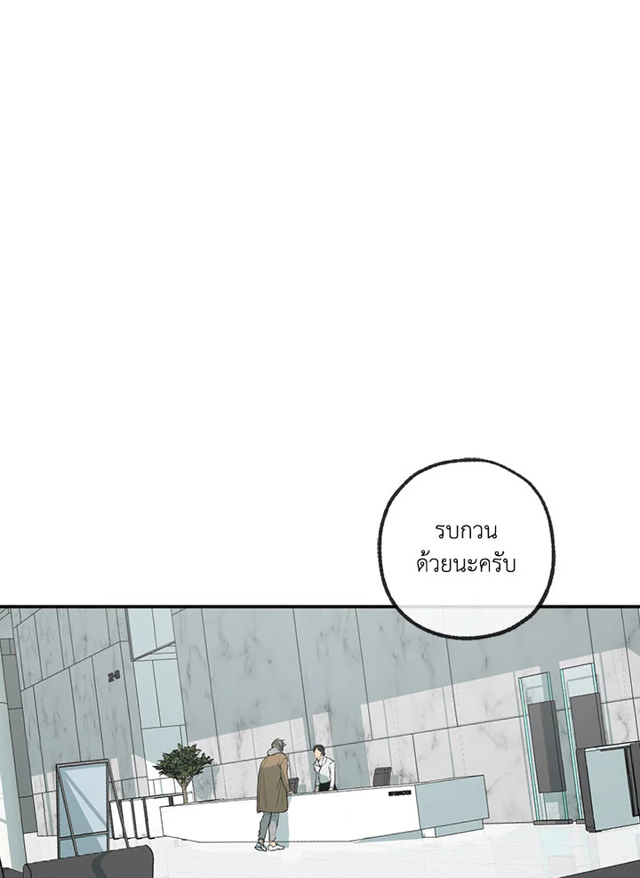 ความเห็นใจบันดาลให้ใกล้กัน | Form of Sympathy ตอนที่ 75.32 - รูปที่ 2