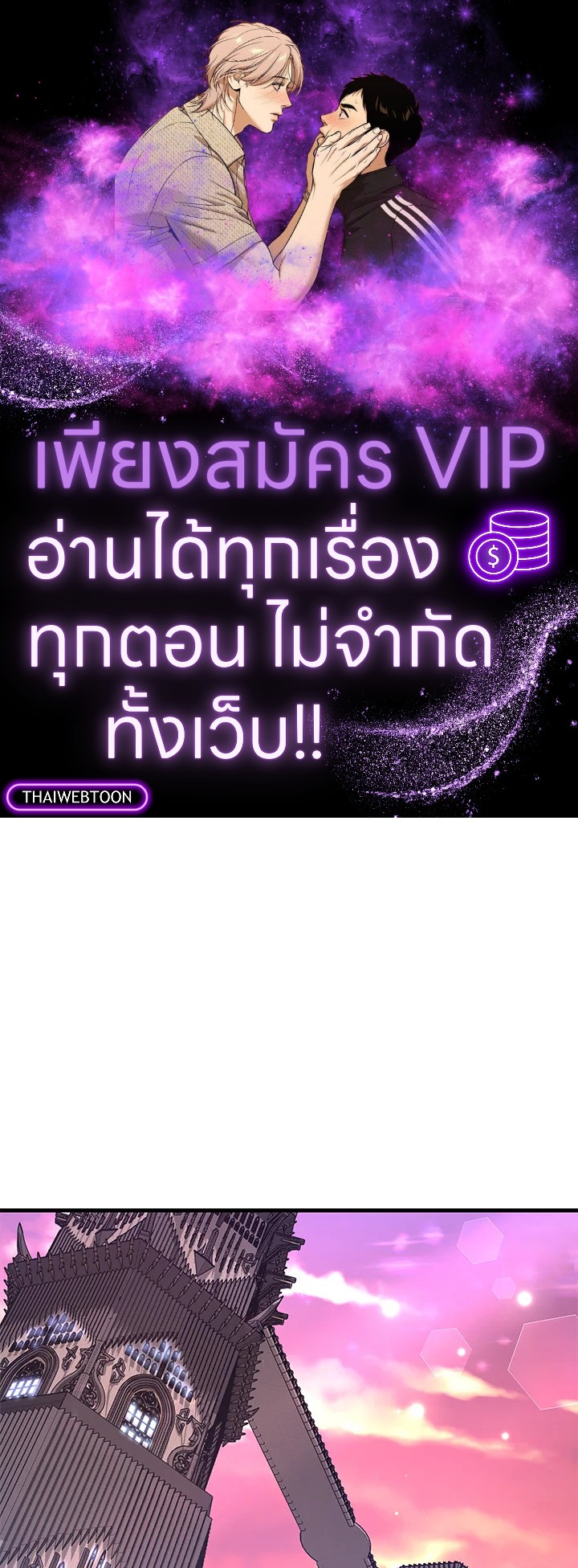 ผู้สืบทอดของเหล่าฮีโร่ระดับตำนาน ตอนที่ 75 - รูปที่ 1