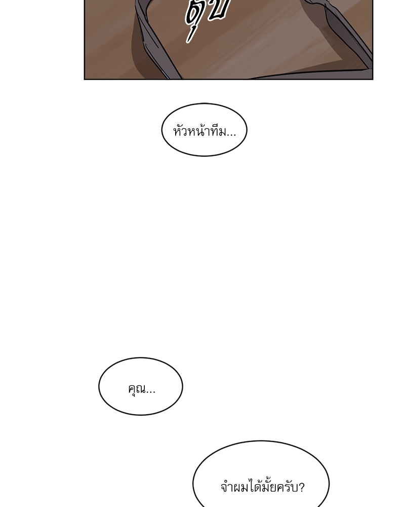 อสูรเลือดเย็น | Cold-Blooded Beast ตอนที่ 13 - รูปที่ 2