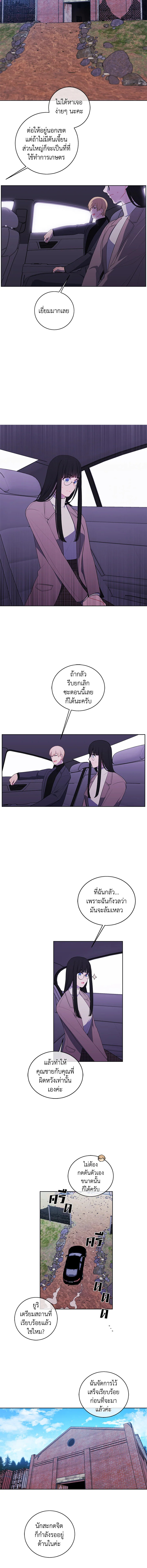 เมื่อผมเป็นอันธพาลลุยเดี่ยวในนิยาย | Trapped in a Webnovel as a Good for Nothing ตอนที่ 74 - รูปที่ 2