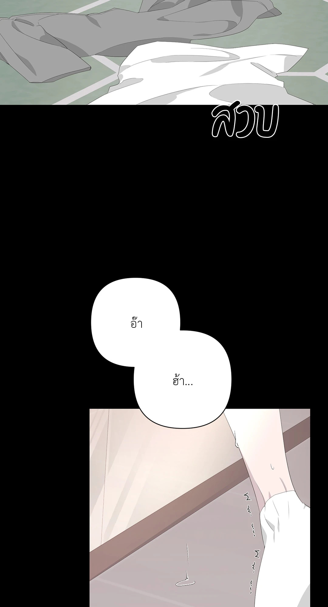 AVLE ตอนที่ 37 - รูปที่ 2