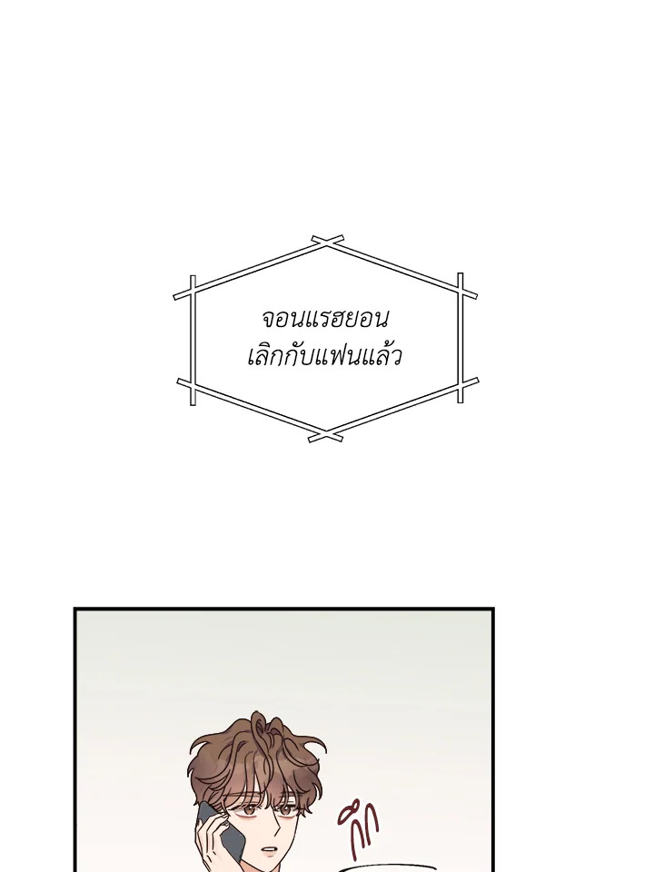 Omega Complex ตอนที่ 32 - รูปที่ 2