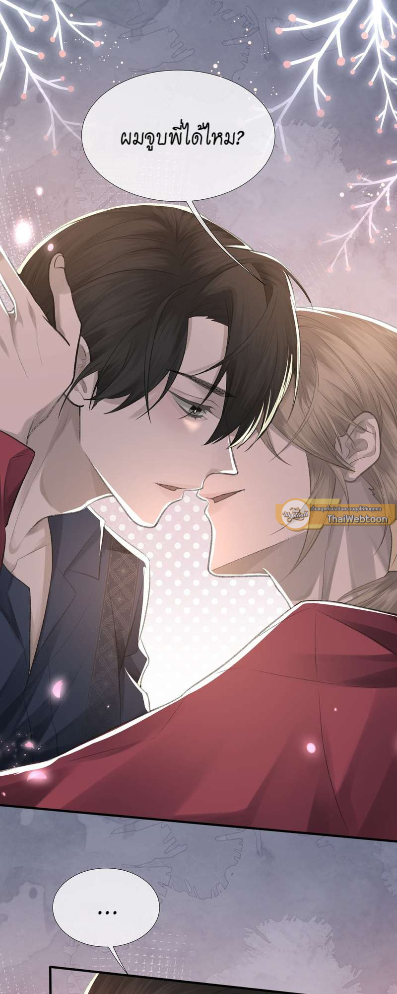 พันธนาการรัก ตอนที่ 9 - รูปที่ 2