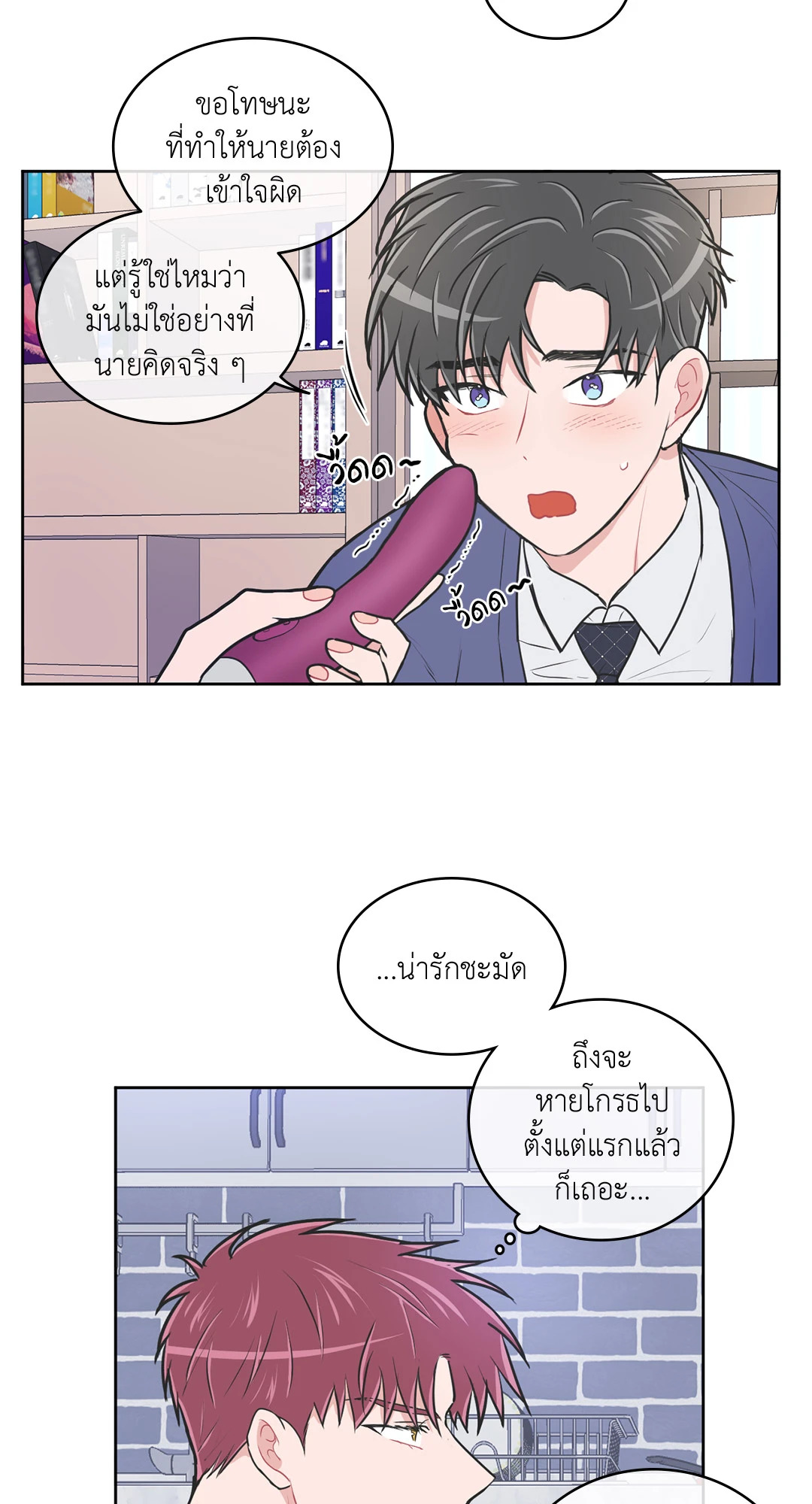 ANTI P.T ตอนที่ 56.06 - รูปที่ 2