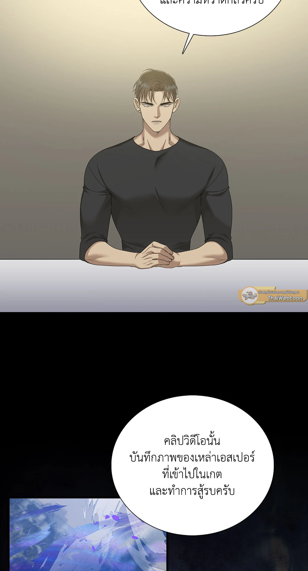 Dear.00 (+R) ตอนที่ 20 - รูปที่ 2