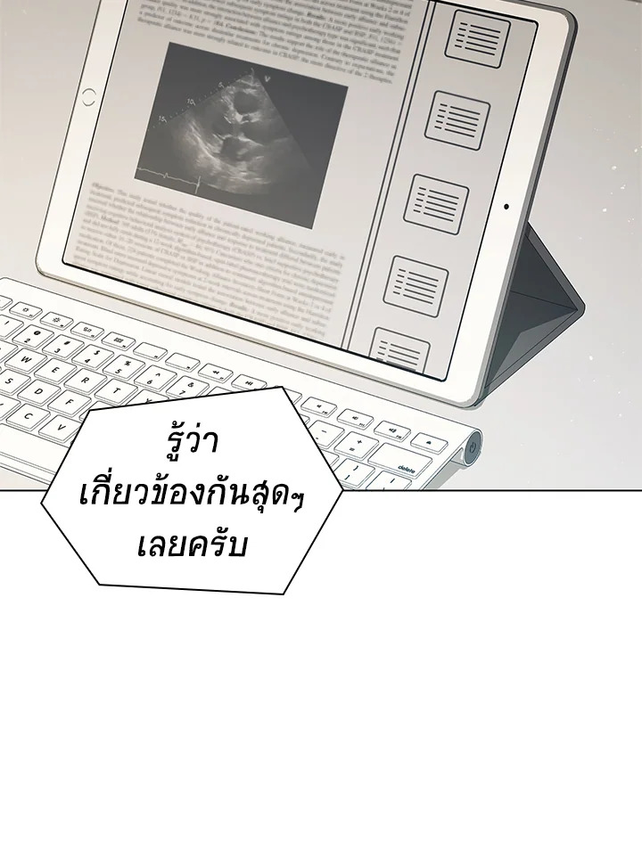 คุณหมอชเวแทซู | Dr.Choi Tae-Soo ตอนที่ 165 - รูปที่ 2