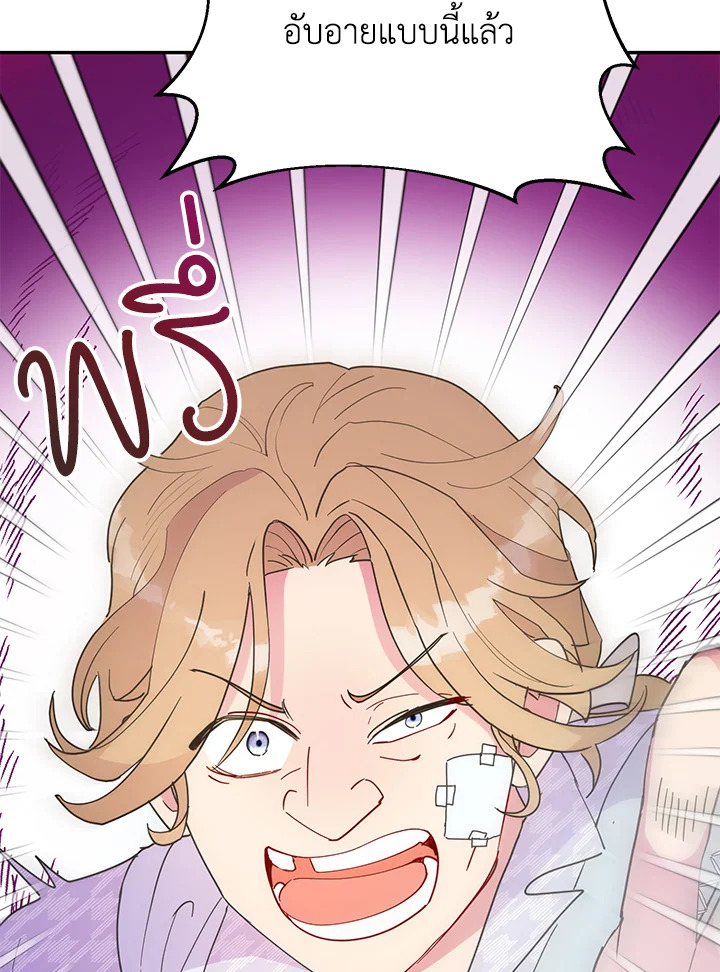 ช่างสามีเถอะ ฉันขอหาเงินดีกว่า | Forget About My Husband, I'd Rather Go Make Money ตอนที่ 38 - รูปที่ 2