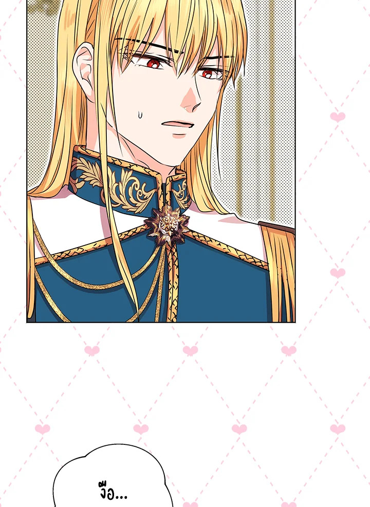 วิธีเอาชีวิตรอดของเจ้าหญิงนอกสมรส | วิธีเอาชีวิตรอดของเจ้าหญิงนอกสมรส ตอนที่ 14 - รูปที่ 2