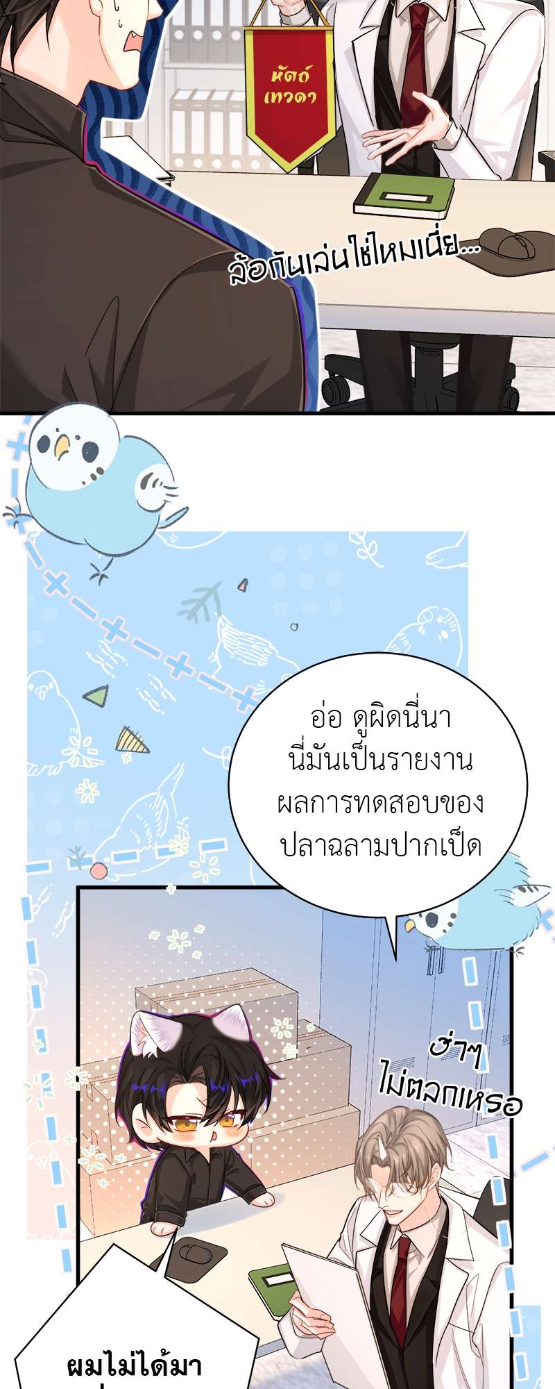 หน้า 21