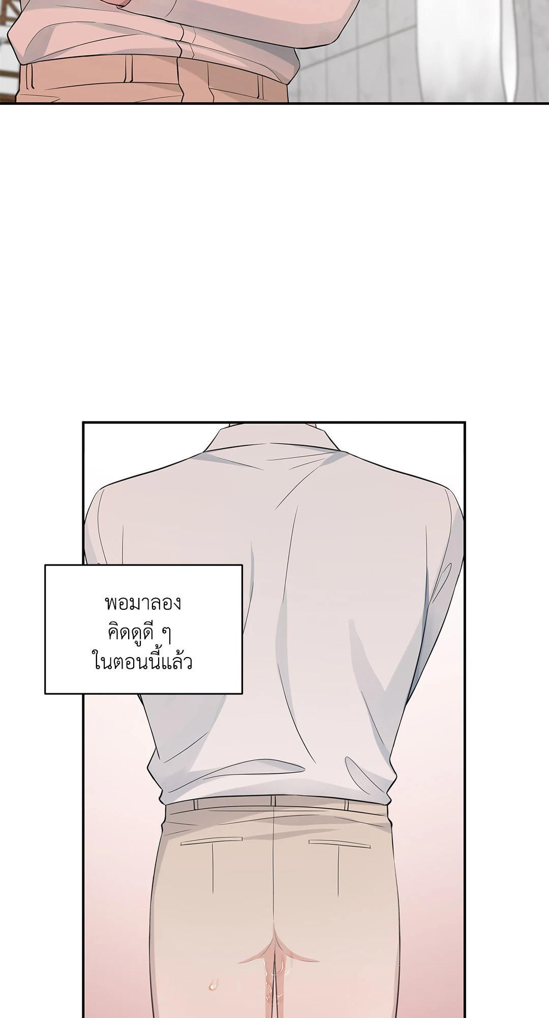 Struggle ตอนที่ 33 - รูปที่ 2
