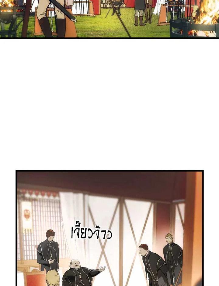 เทพนิยายของแม่เลี้ยงชูริ | A Stepmother's Marchen ตอนที่ 90 - รูปที่ 2