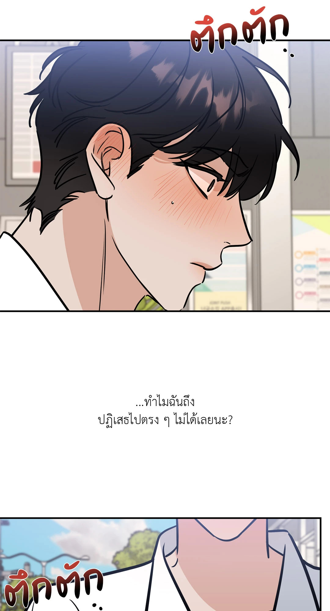หน้า 74