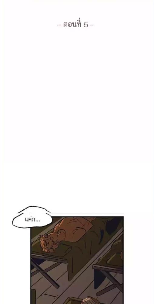 สายจูงแห่งพันธนาการ | On a Leash ตอนที่ 5 - รูปที่ 2