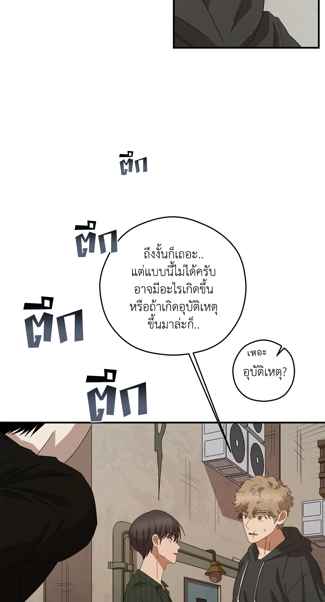 หน้า 53