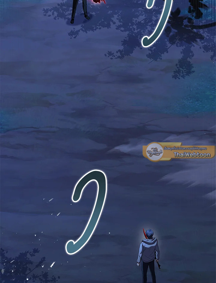 การกลับมาของเพลเยอร์แช่แข็ง | Return of the Frozen Player ตอนที่ 71 - รูปที่ 2